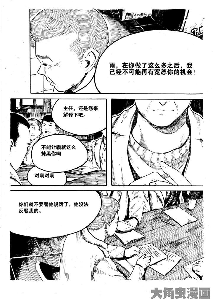个体漫画,第29章：2图