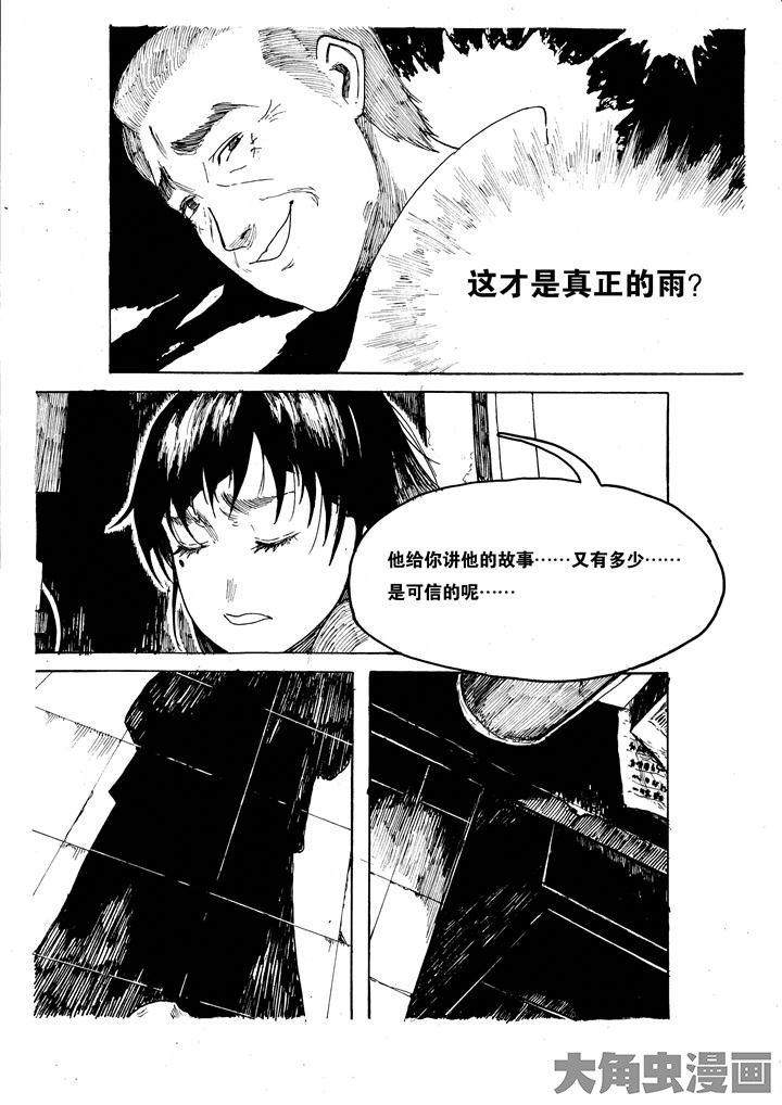 个体漫画,第39章：2图