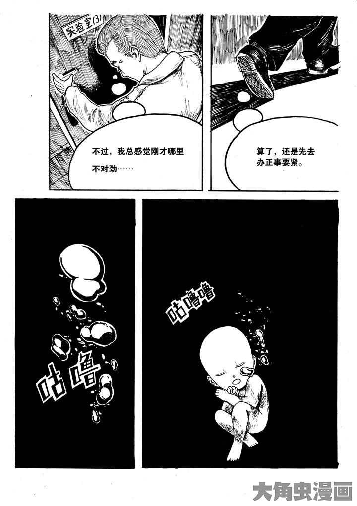 个体漫画,第3章：1图