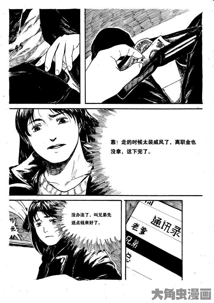 个体漫画,第4章：1图