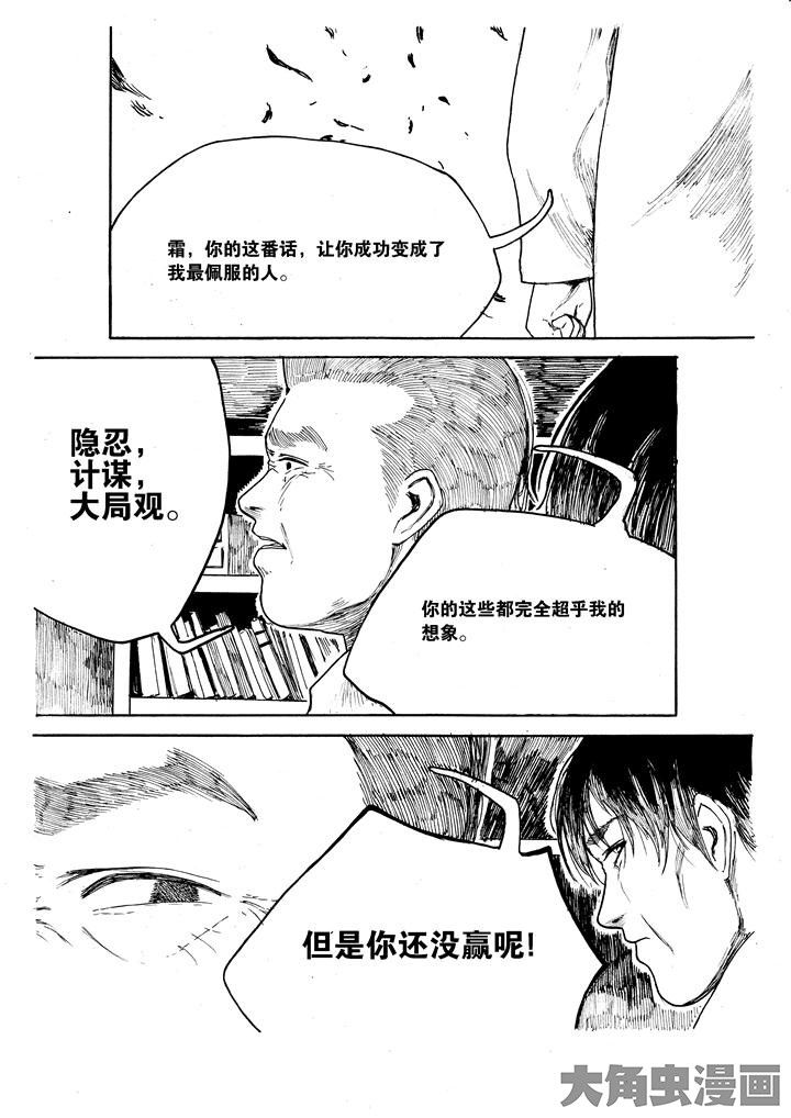 个体漫画,第36章：1图