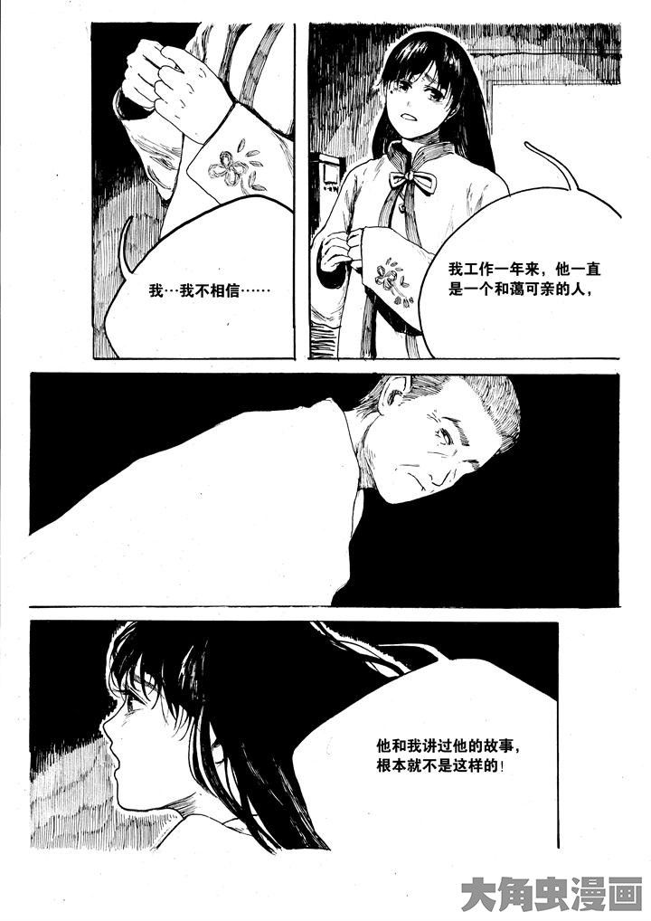 个体漫画,第35章：1图