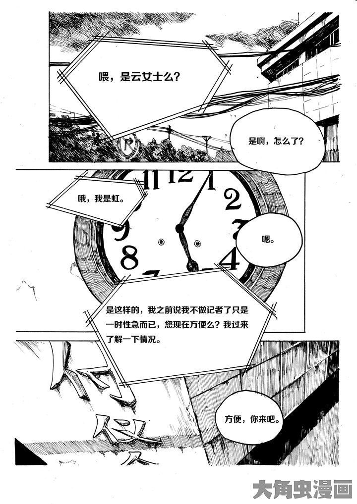 个体漫画,第34章：1图