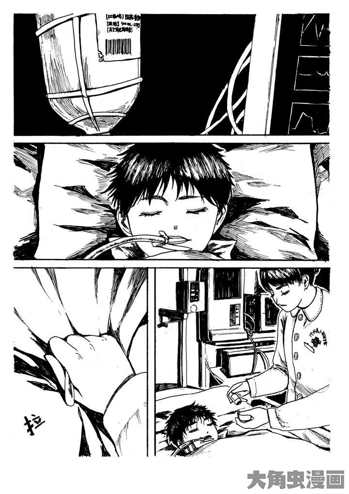 个体漫画,第5章：2图