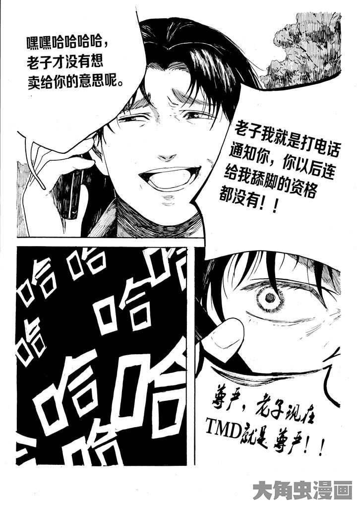 个体漫画,第36章：1图