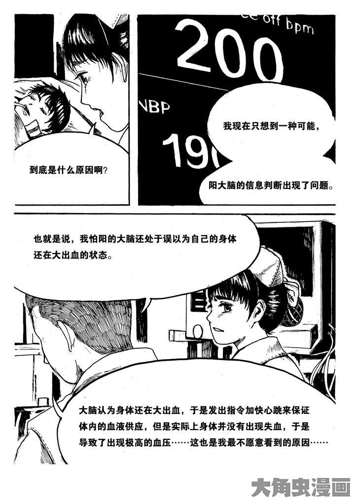 个体漫画,第8章：1图