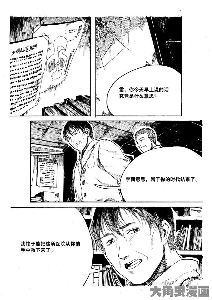 个体漫画,第32章：1图