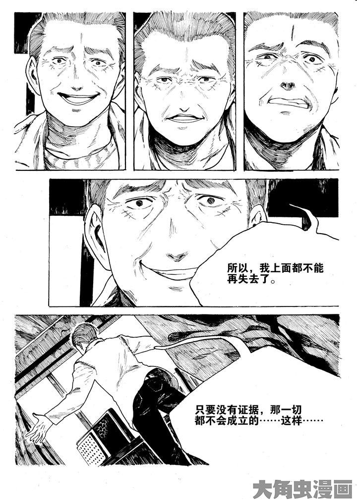 个体漫画,第37章：2图