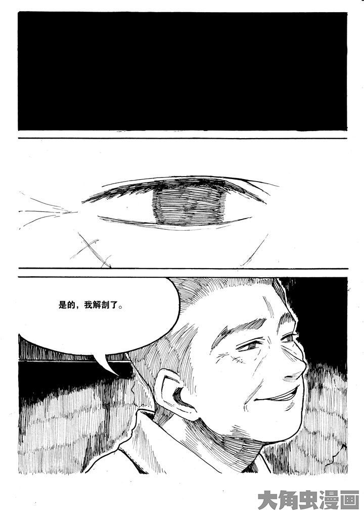 个体漫画,第25章：1图