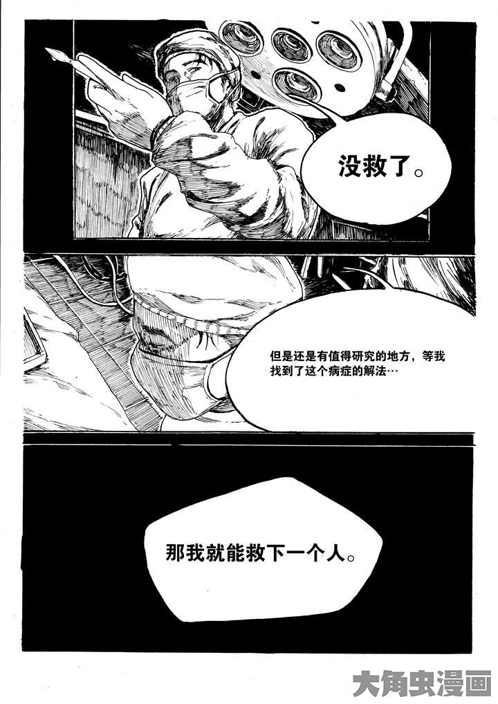 个体漫画,第32章：2图
