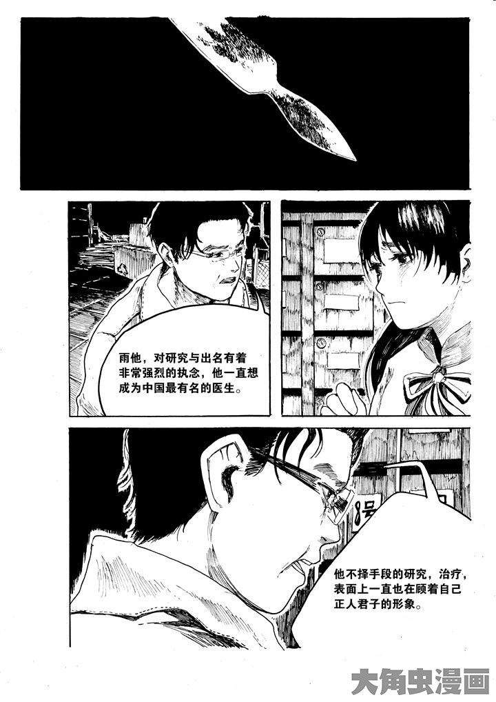 个体漫画,第34章：1图