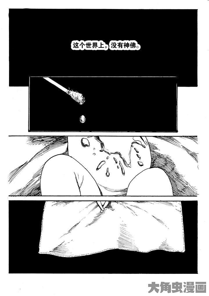 个体漫画,第22章：1图