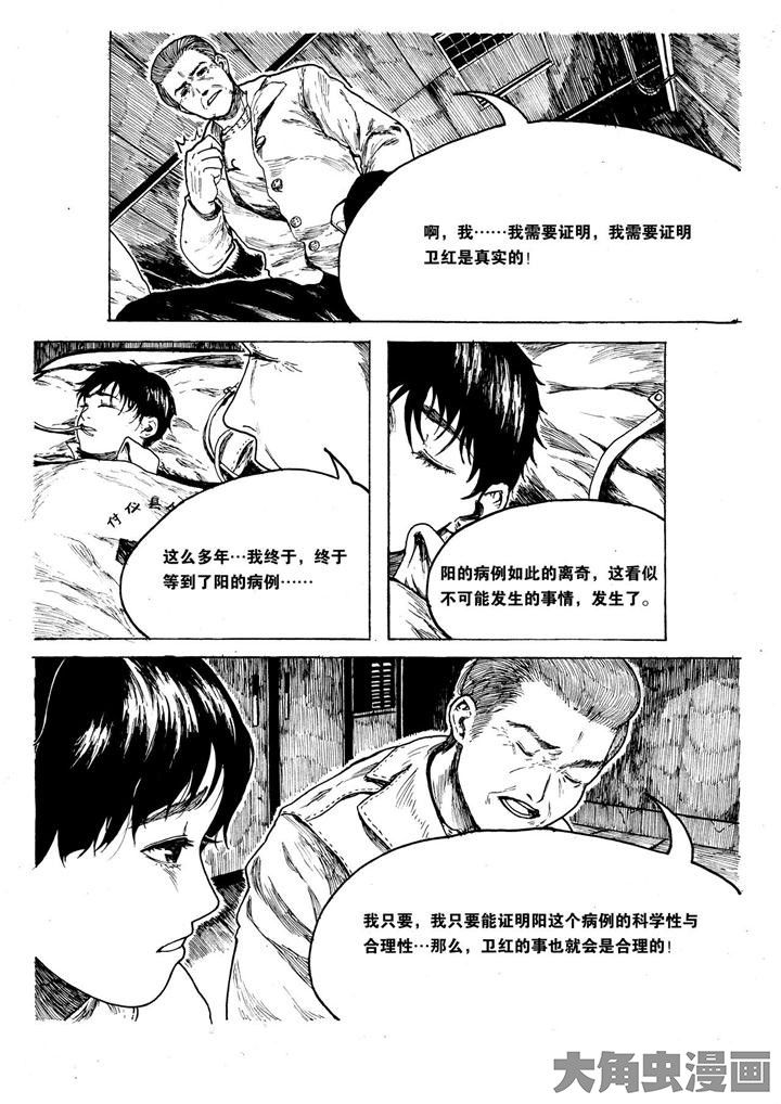 个体漫画,第18章：1图