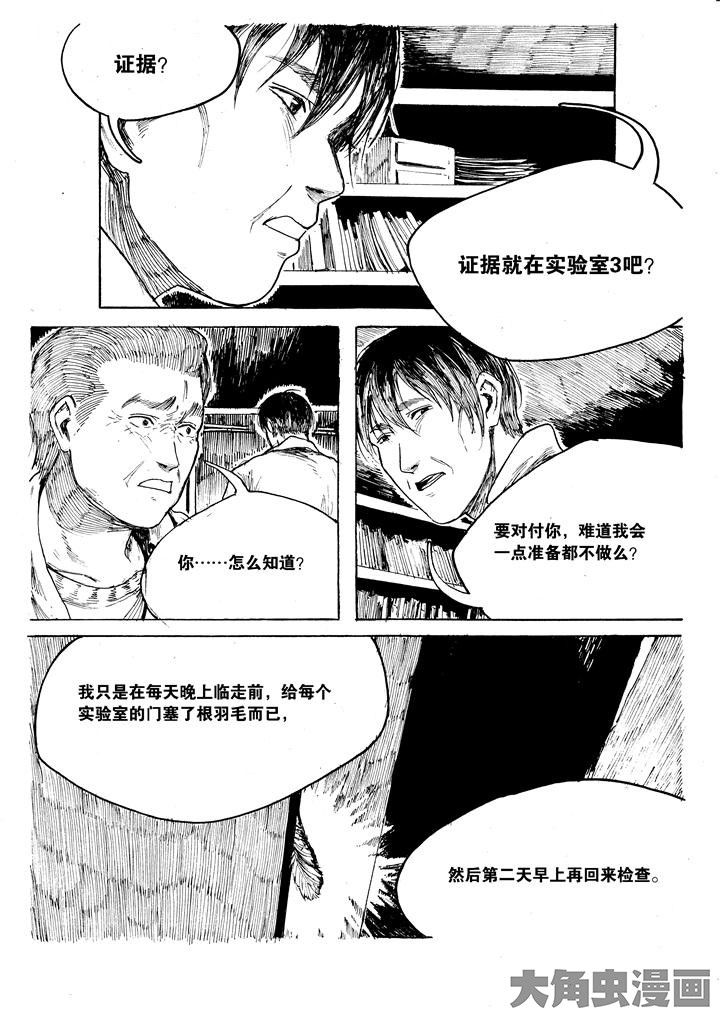 个体漫画,第37章：1图