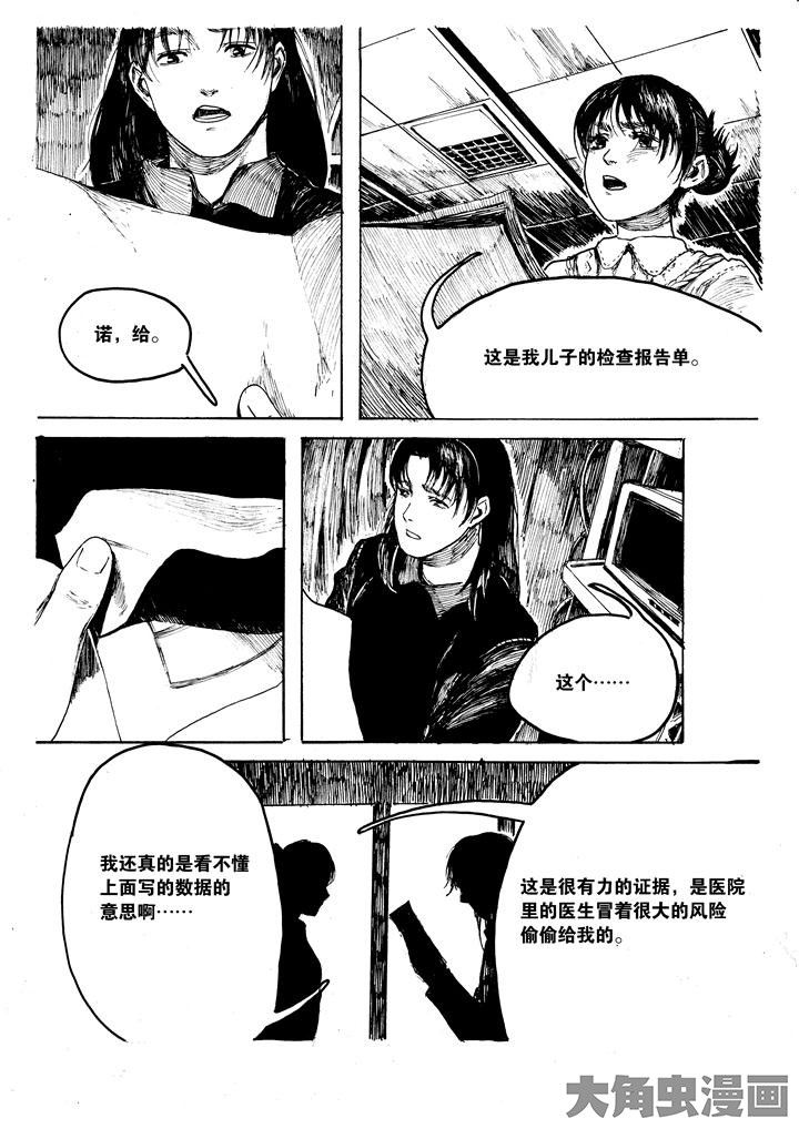 个体漫画,第34章：1图