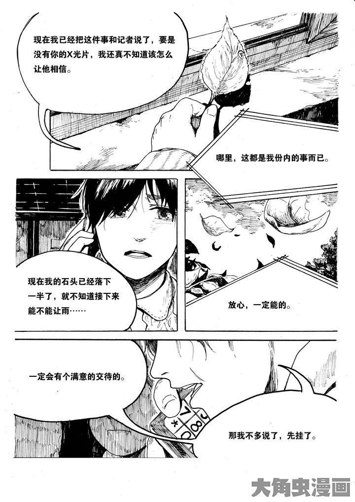 个体漫画,第39章：1图