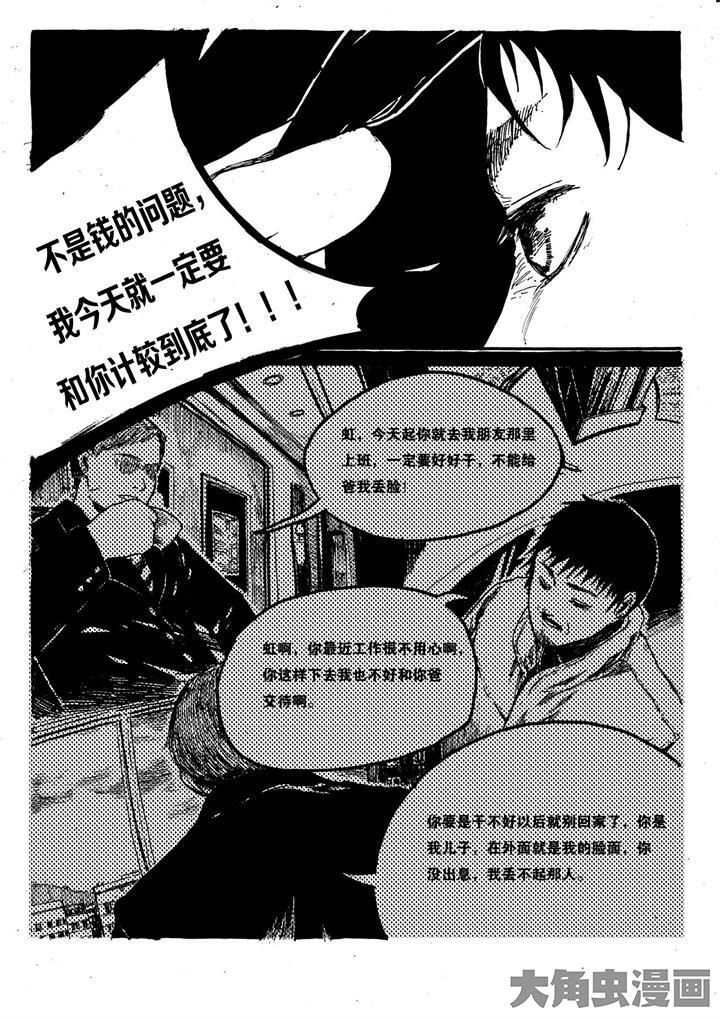 个体漫画,第4章：1图
