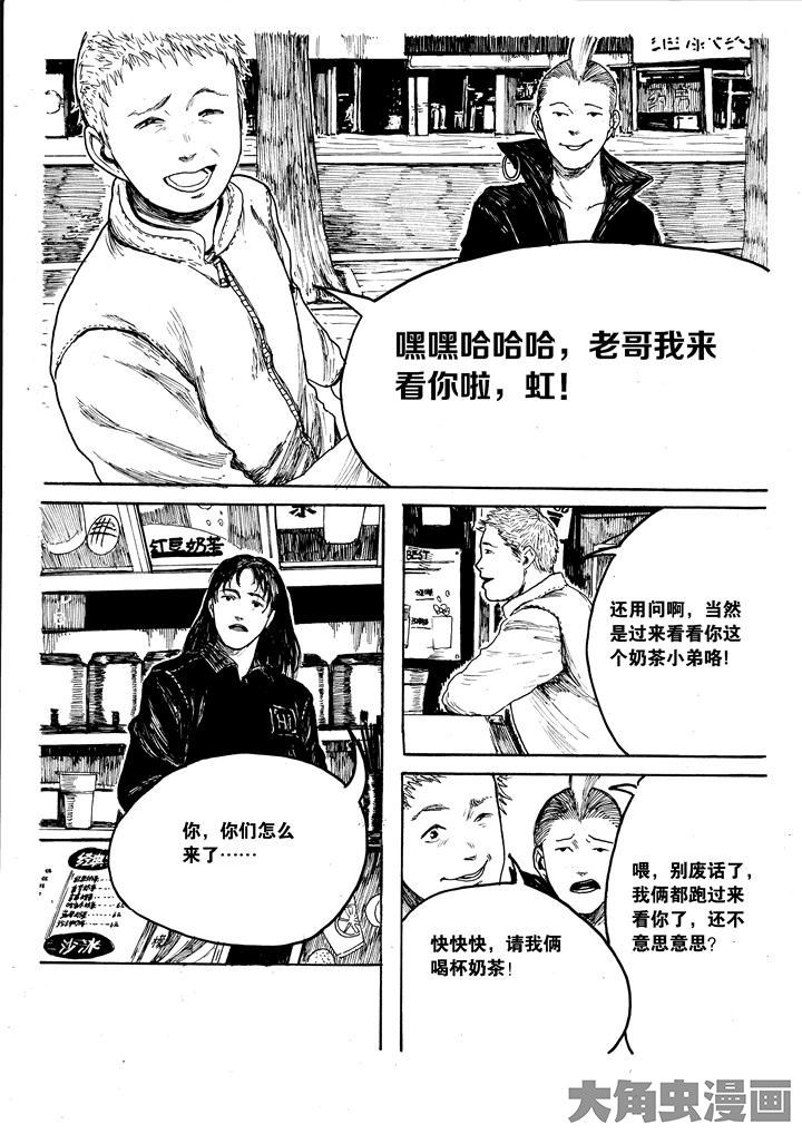 个体漫画,第30章：2图