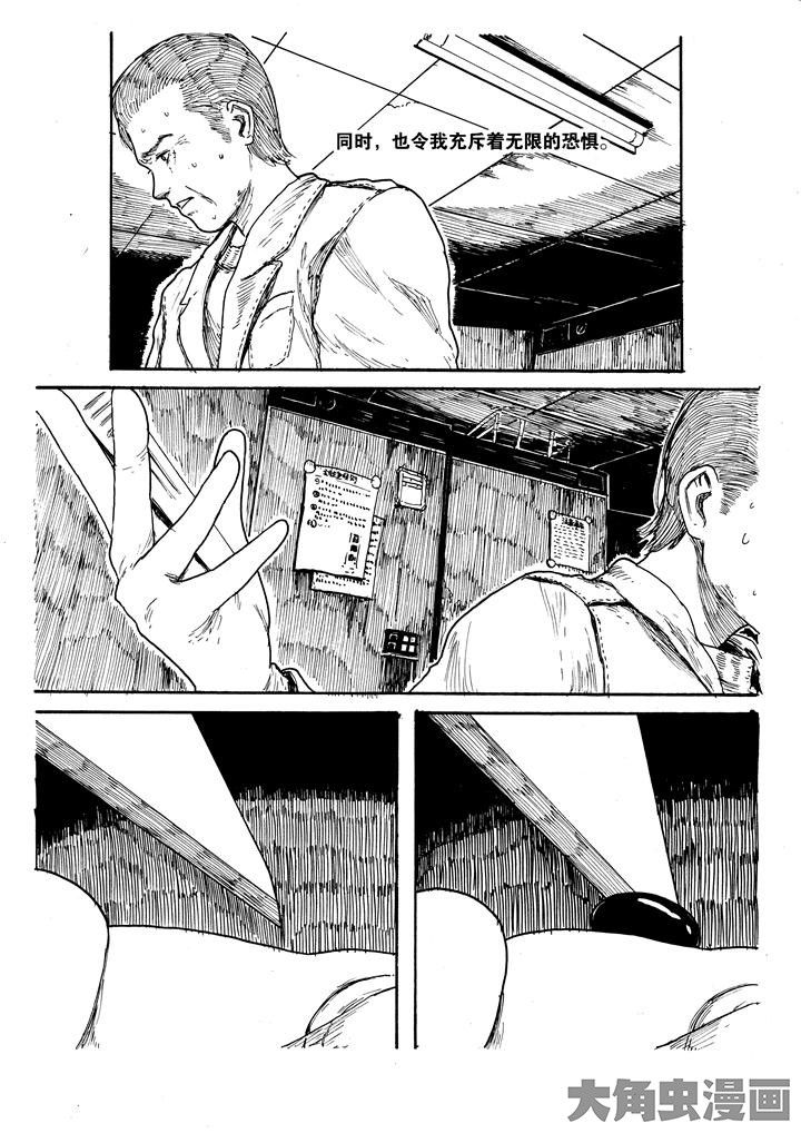 个体漫画,第22章：1图