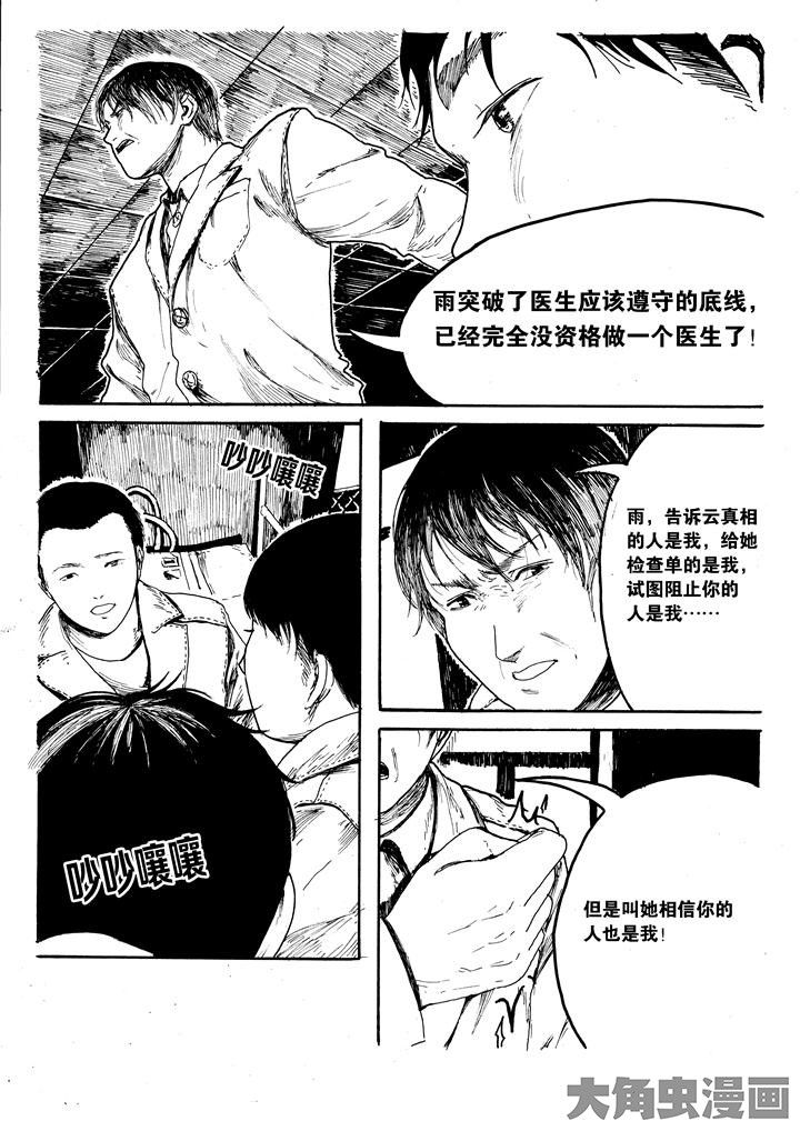 个体漫画,第29章：1图