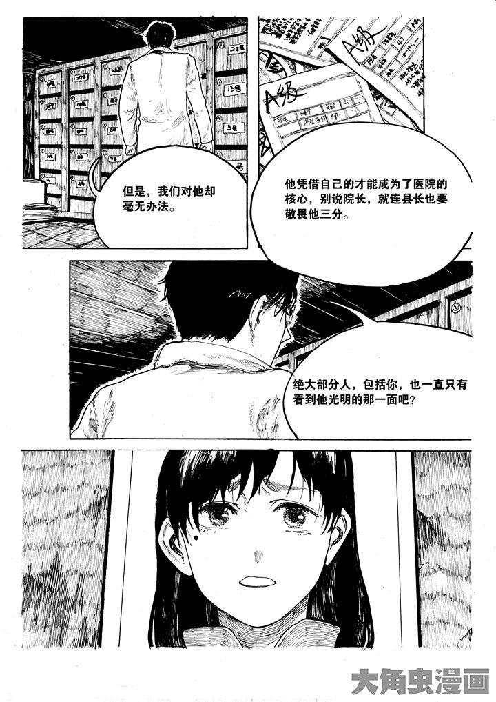 个体漫画,第34章：2图