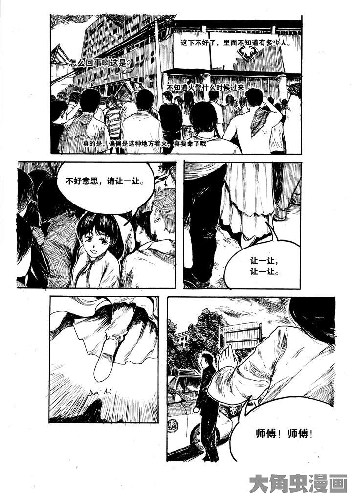 个体漫画,第28章：1图
