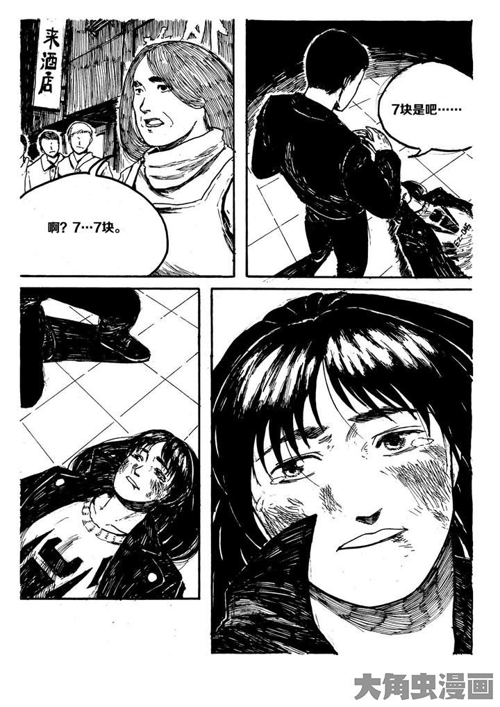 个体漫画,第5章：2图