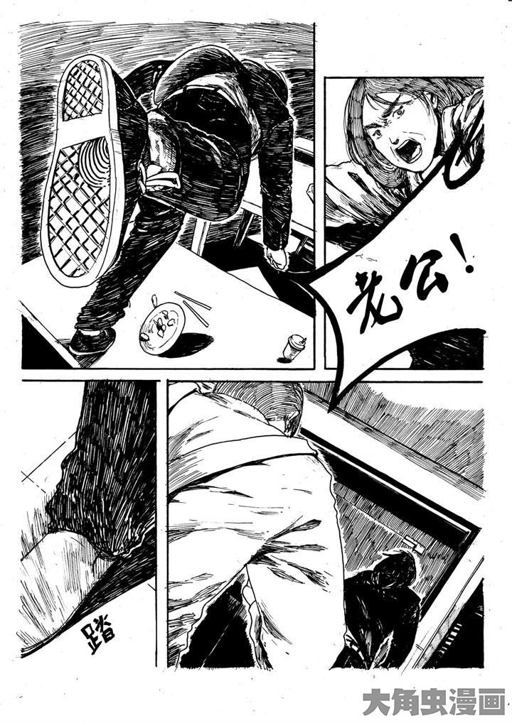 个体漫画,第4章：1图