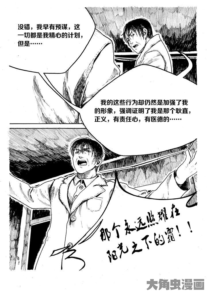 个体漫画,第33章：2图