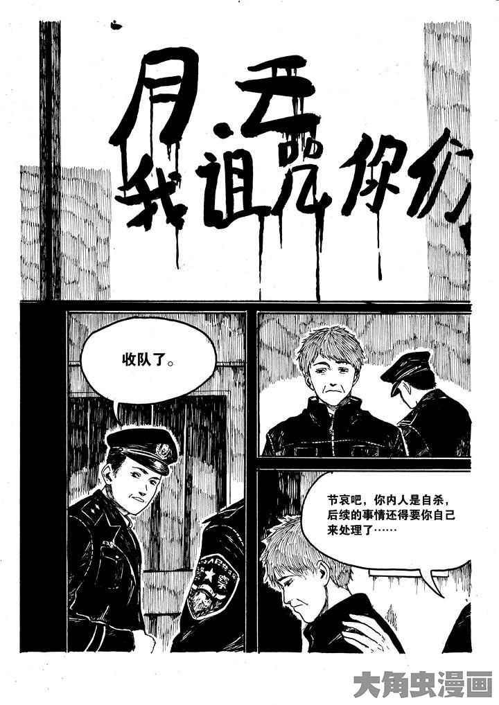 个体漫画,第2章：1图
