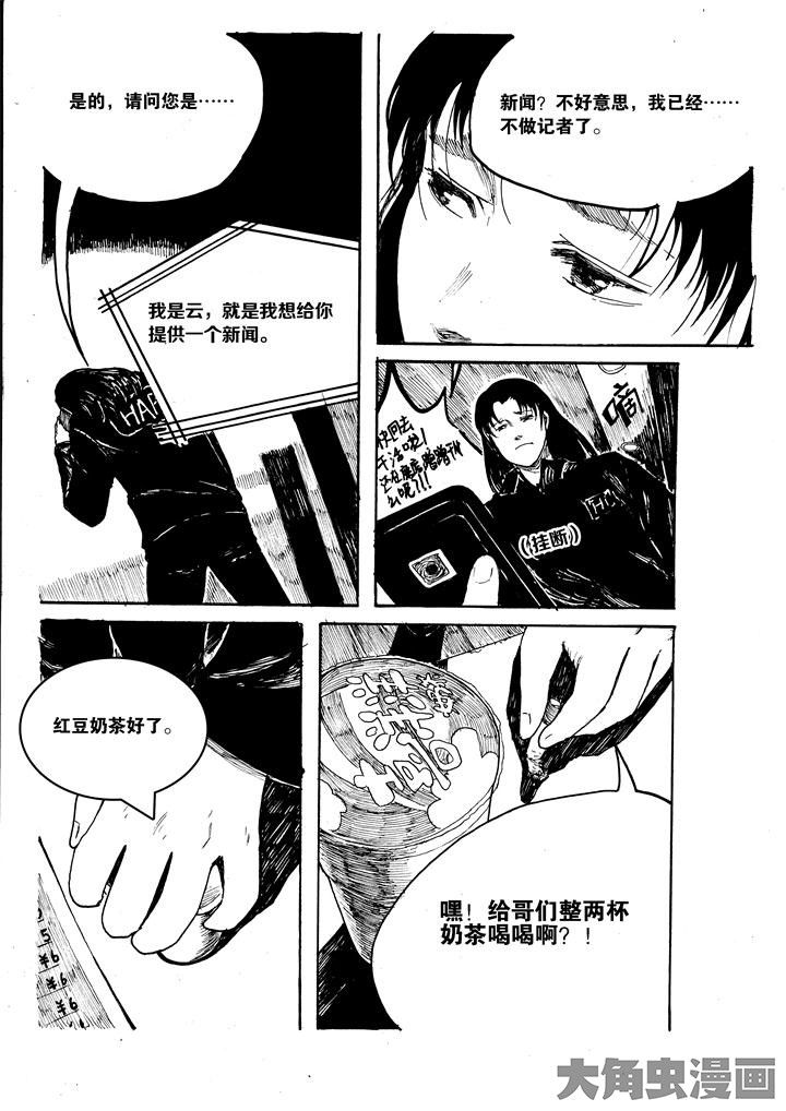 个体漫画,第30章：1图
