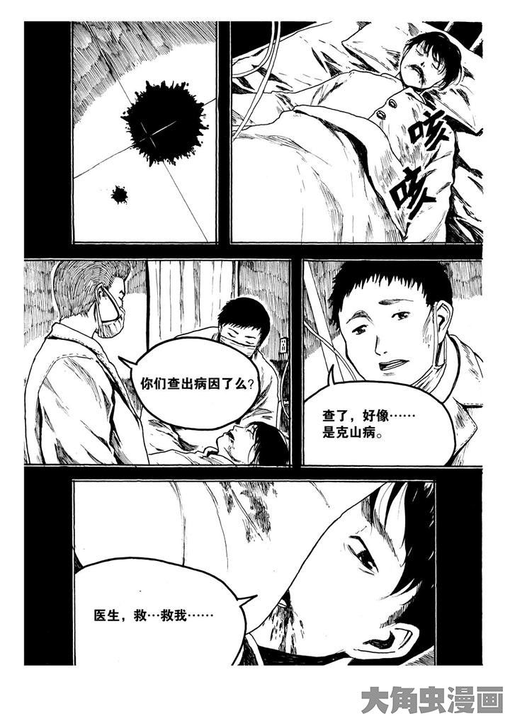 个体漫画,第11章：2图