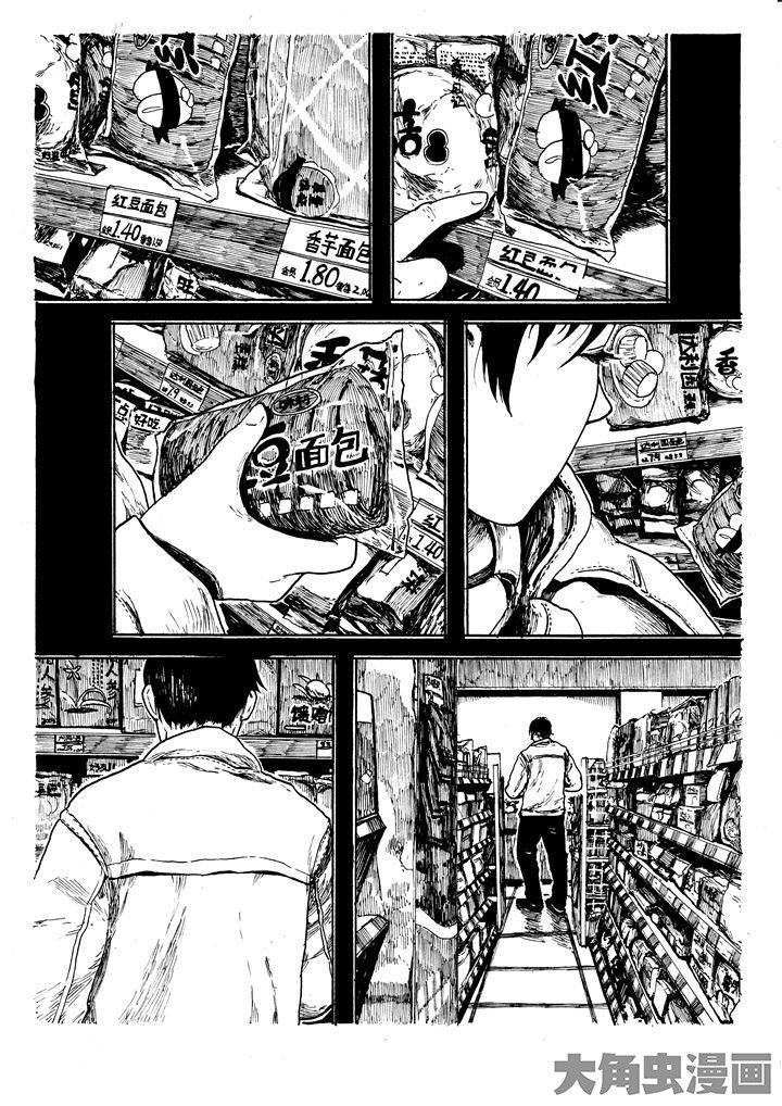 个体漫画,第39章：2图