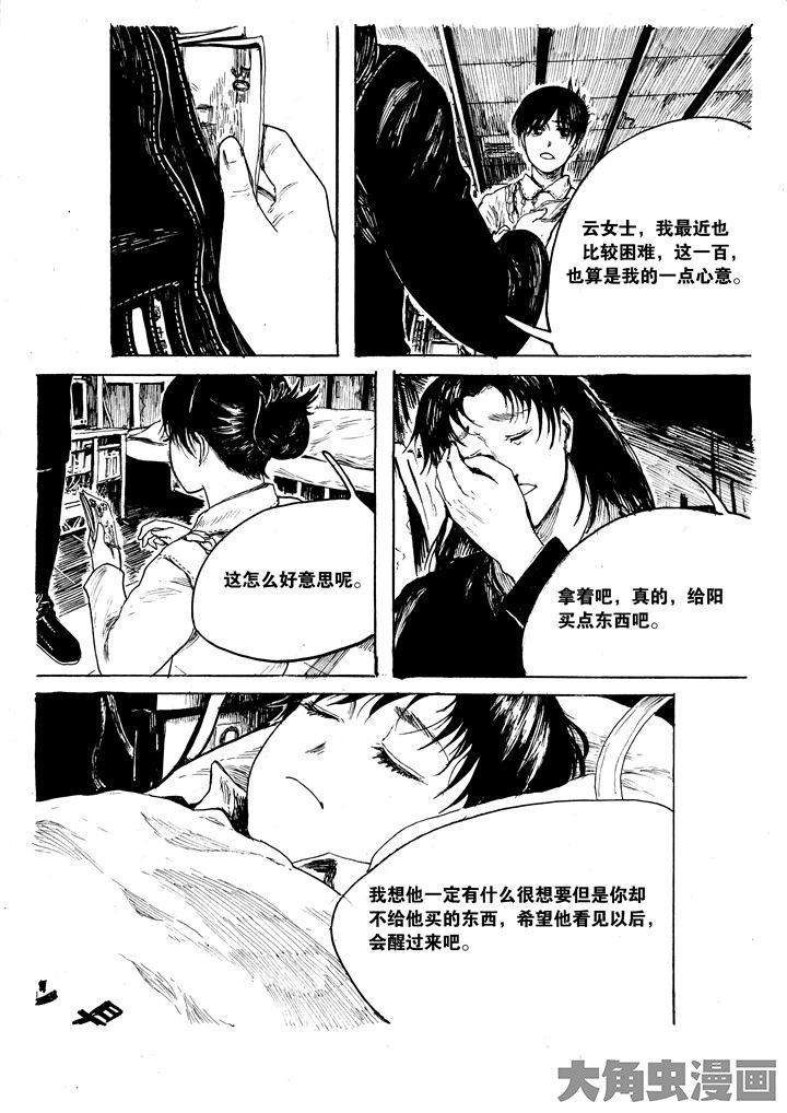 个体漫画,第36章：1图