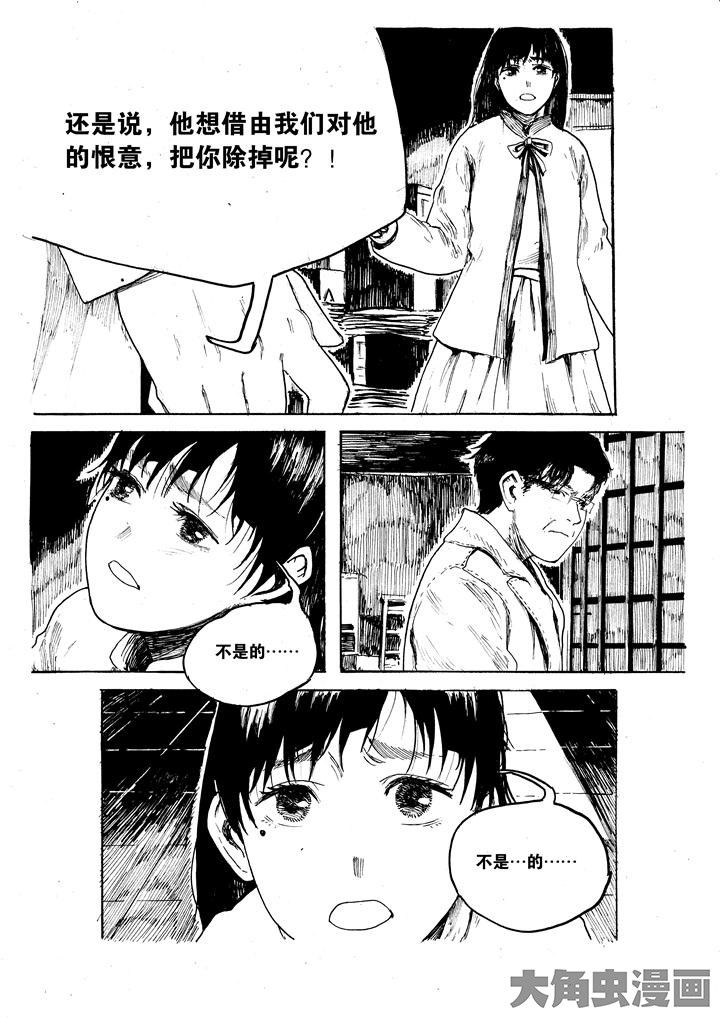 个体漫画,第35章：1图