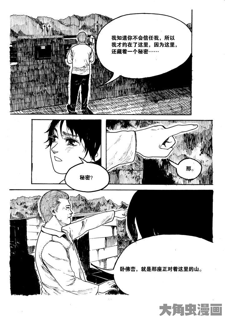 个体漫画,第21章：1图