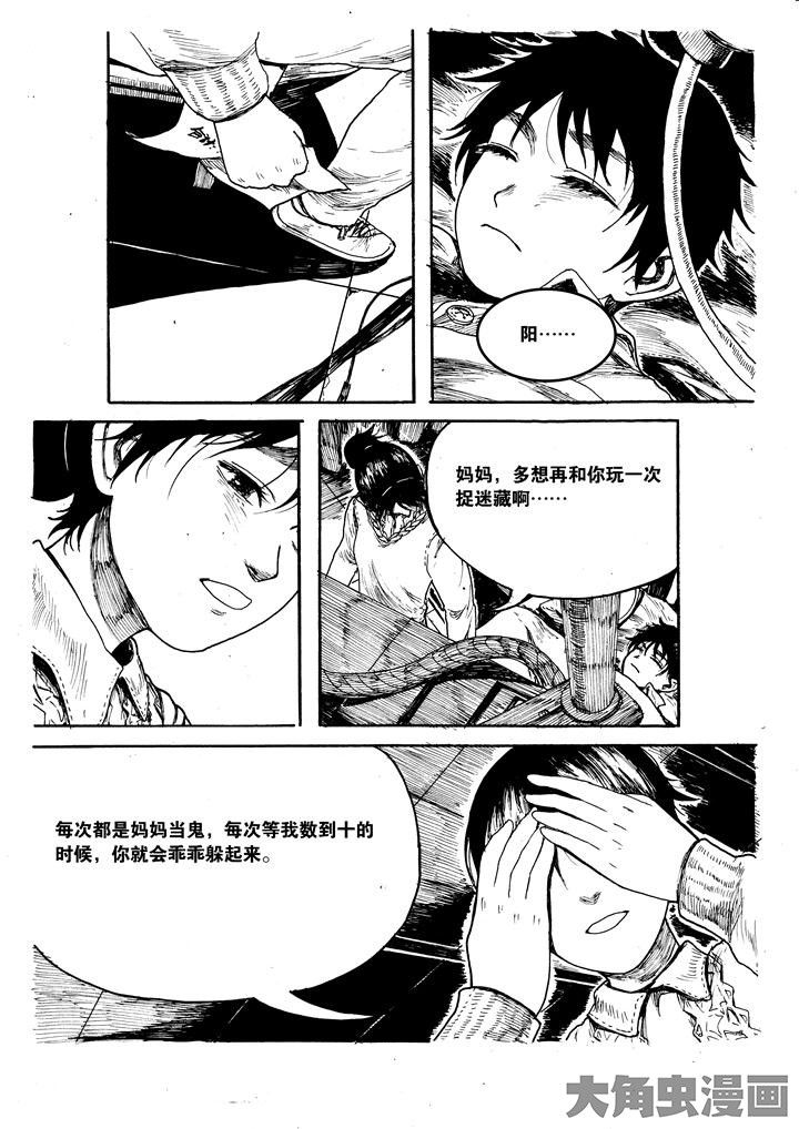 个体漫画,第26章：2图