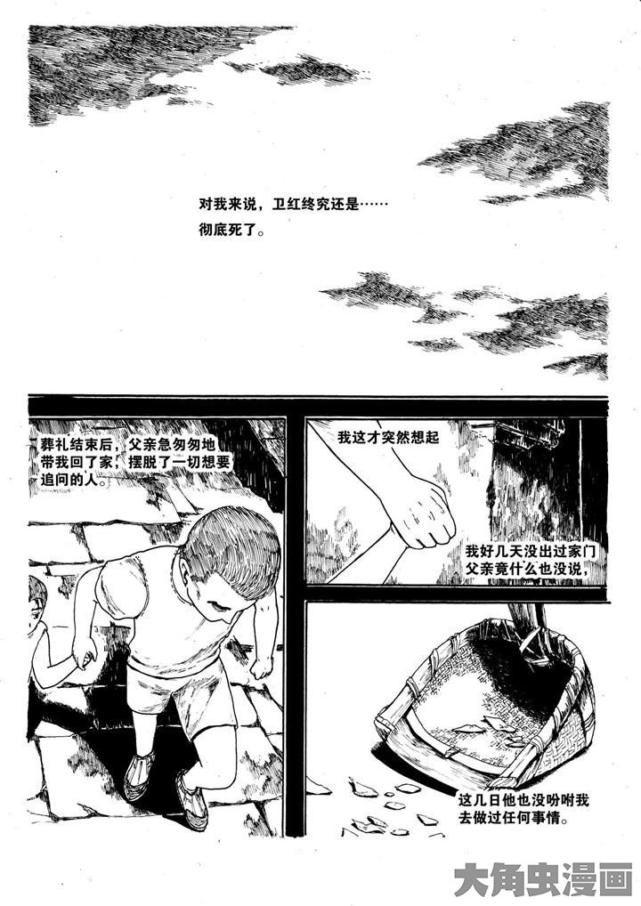 个体漫画,第9章：2图
