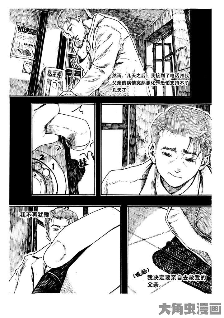 个体漫画,第15章：2图