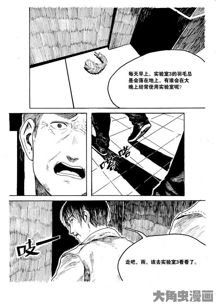 个体漫画,第37章：2图