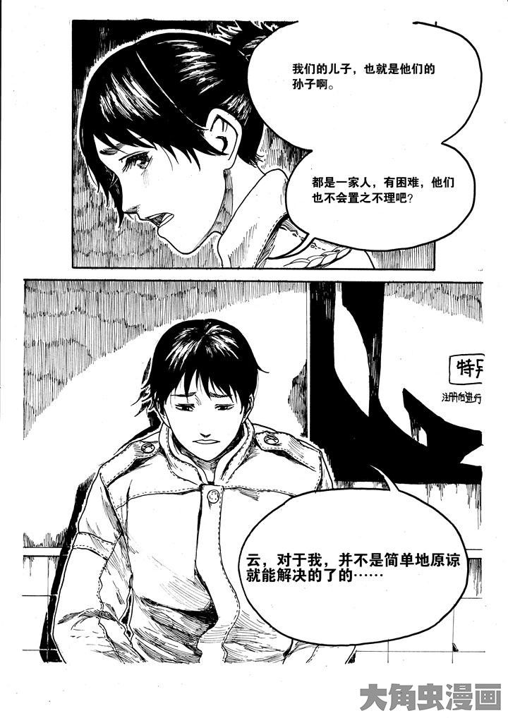 个体漫画,第1章：1图