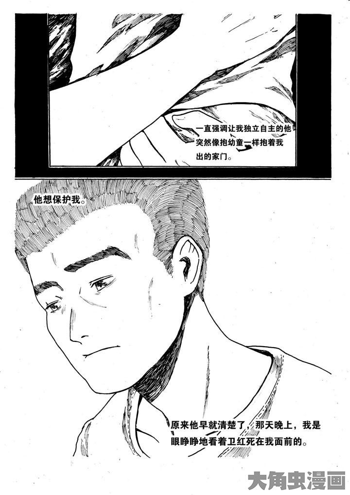 个体漫画,第9章：1图