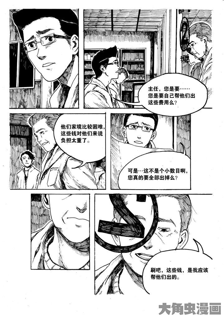 个体漫画,第3章：2图