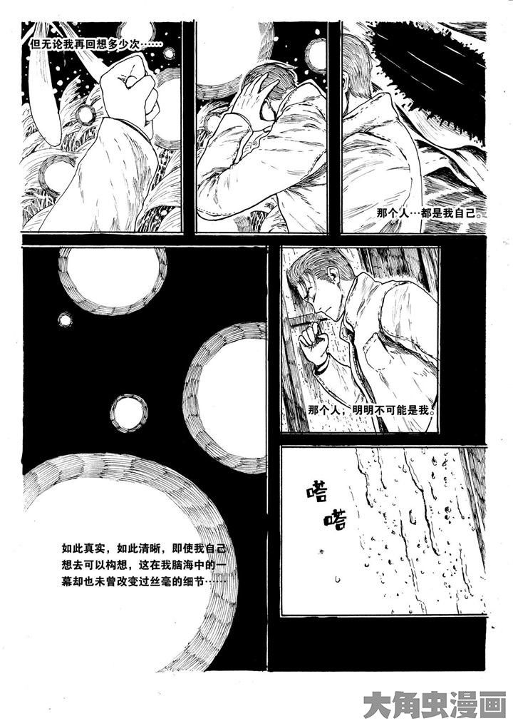 个体漫画,第17章：2图
