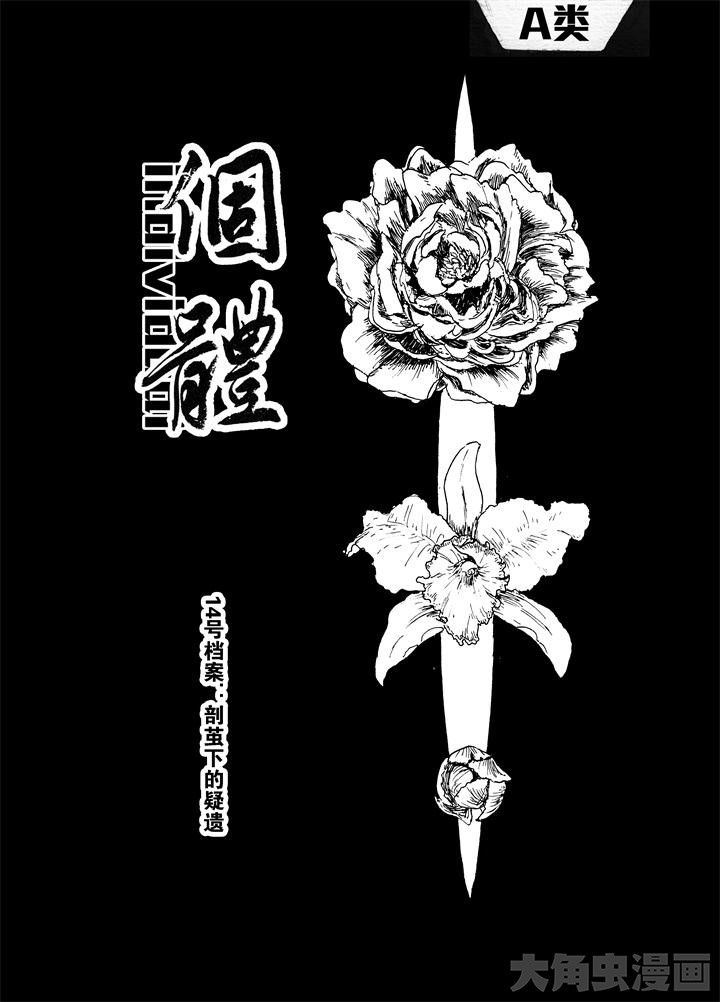 个体漫画,第22章：2图