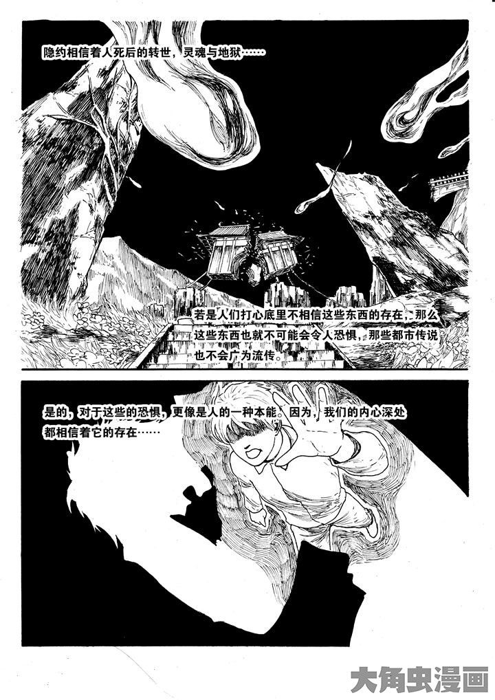 个体漫画,第1章：2图
