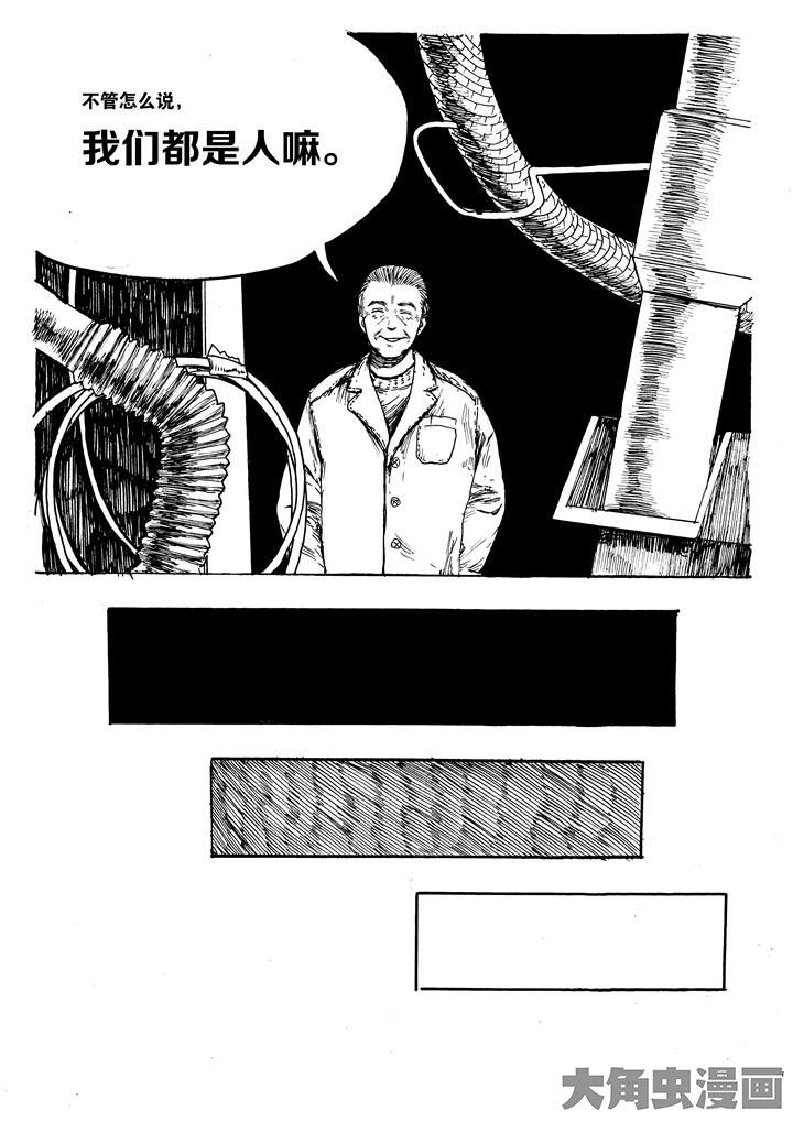 个体漫画,第23章：1图
