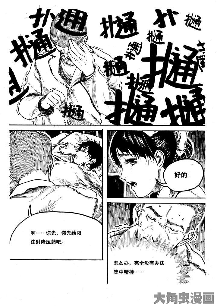 个体漫画,第7章：1图