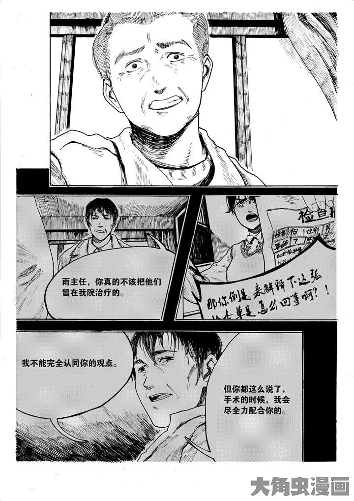 个体漫画,第32章：2图