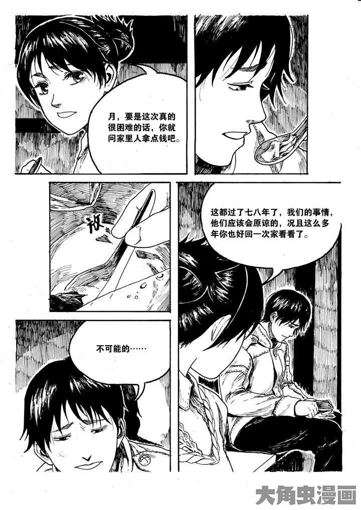 个体漫画,第1章：2图